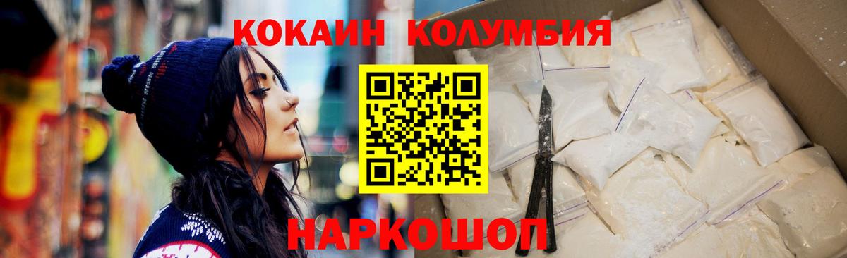 КОКАИН Fish Scale Сальск