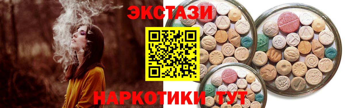Экстази  Ecstasy VHQ  ЭКСТАЗИ Punisher  Вход с VPN  Сальск 