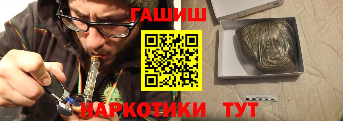 Сальск  ГАШИШ  Вход с VPN  ГАШИШ VHQ  Гашиш VHQ 