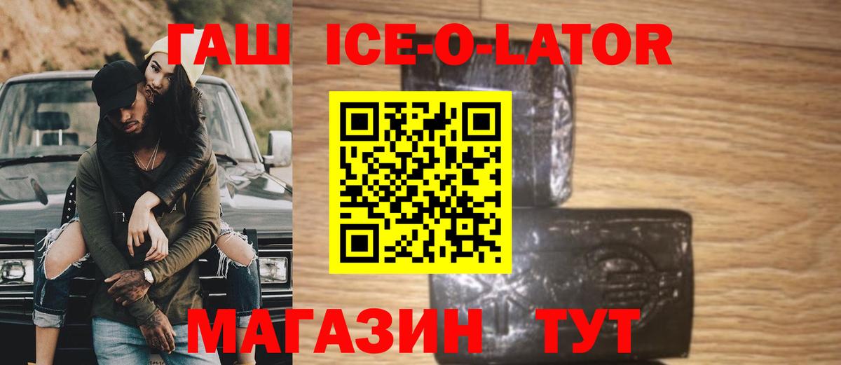 Гашиш Изолятор Сальск