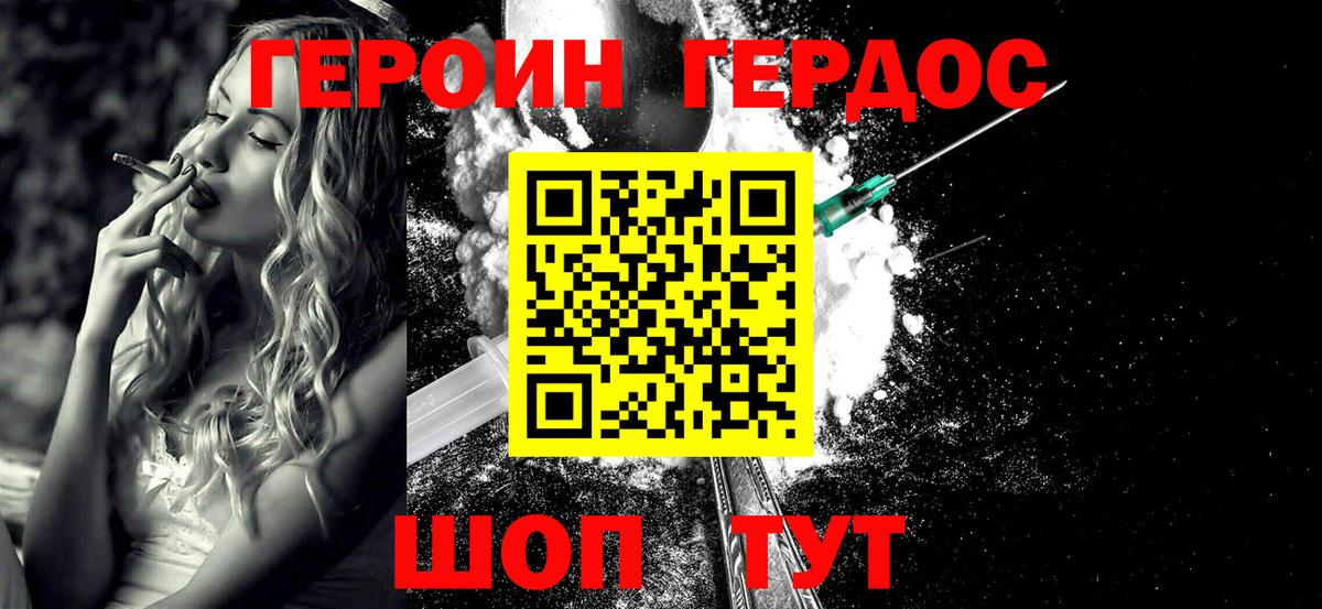 ГЕРОИН герыч  Вход с VPN  ГЕРОИН  Сальск 