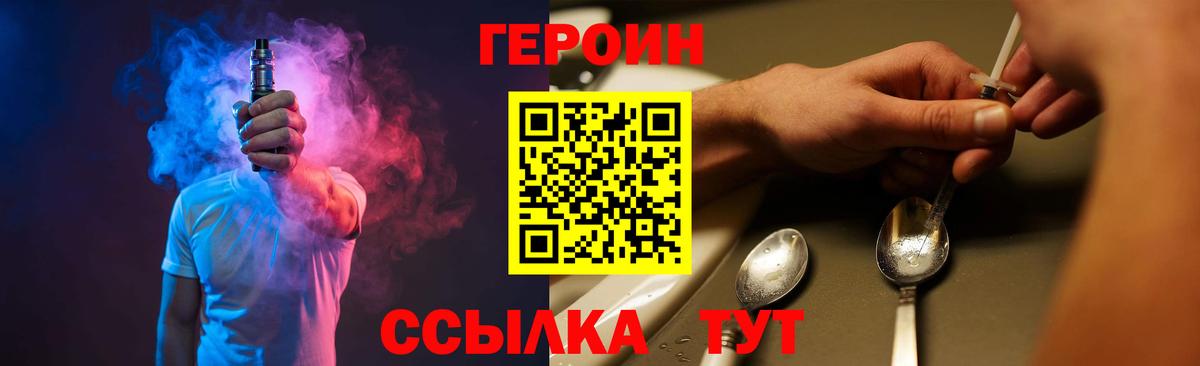 ГЕРОИН гречка Сальск