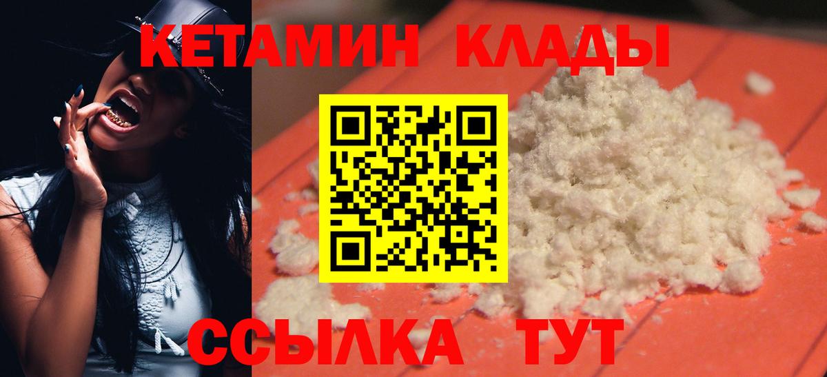 Кетамин ketamine Сальск