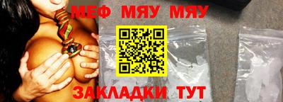 меф Пугачёв