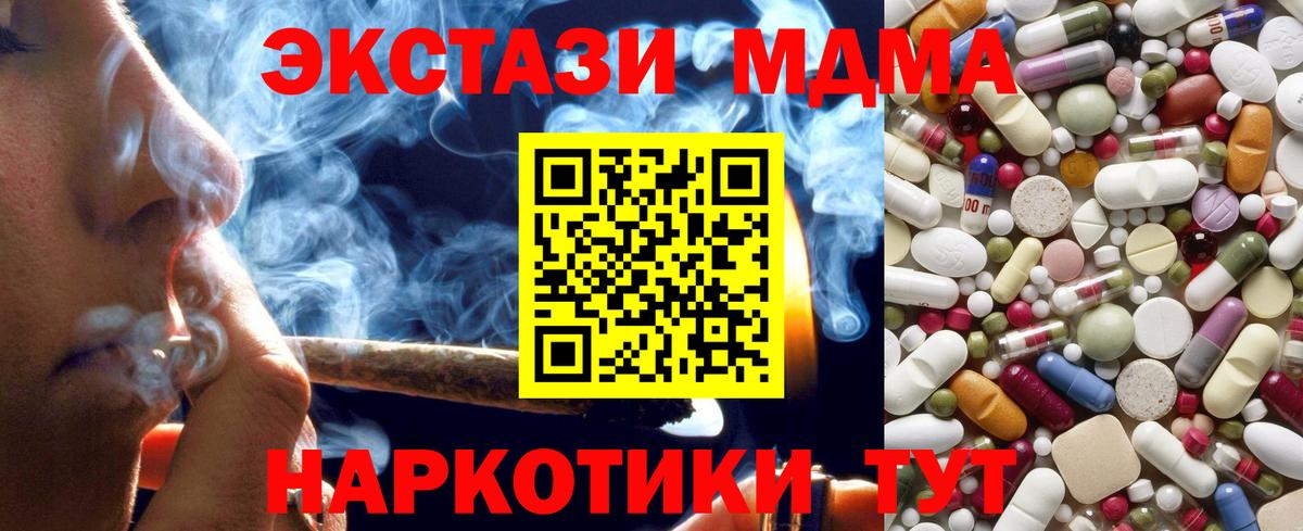 MDMA VHQ  МДМА crystal  Сальск  Вход с VPN 