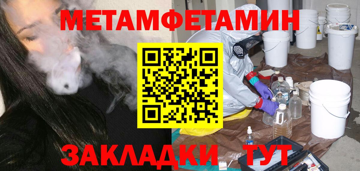 Метамфетамин пудра Сальск
