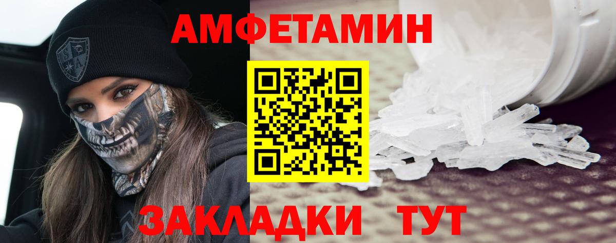Сальск  Первитин мет  Вход с VPN 