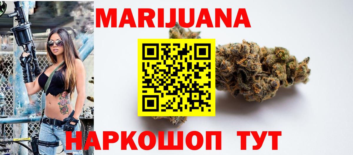 МАРИХУАНА конопля Сальск